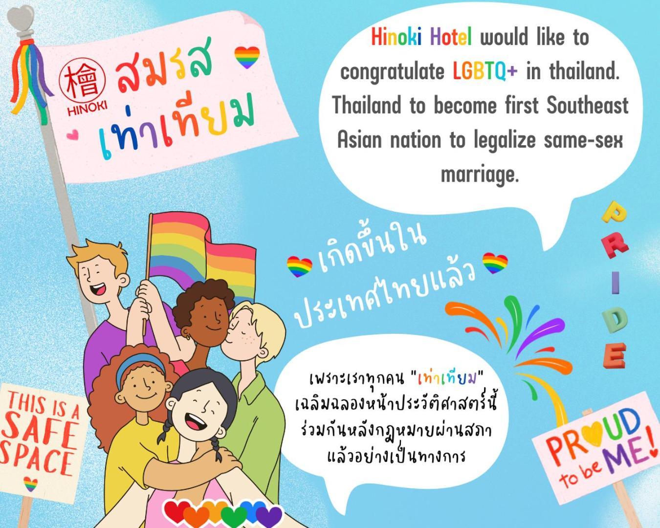 โรงแรม โรงแรมฮิโนกิ เชียงใหม่