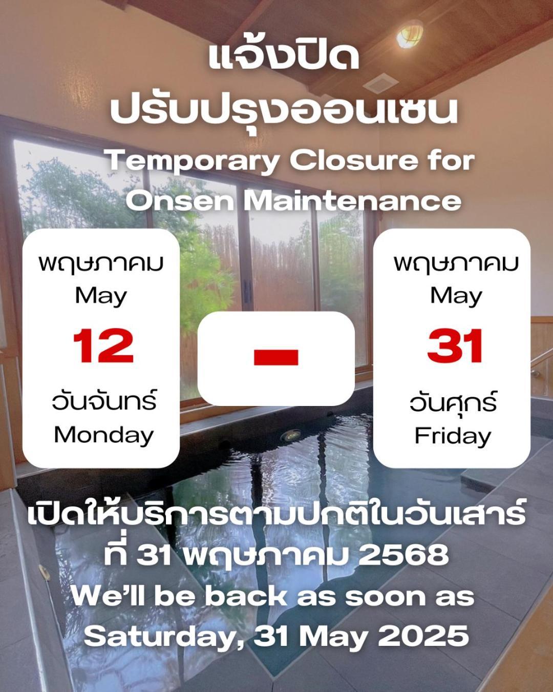 โรงแรมฮิโนกิ เชียงใหม่